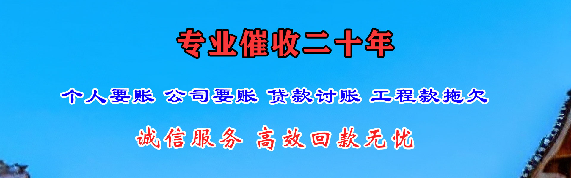 索县要债公司