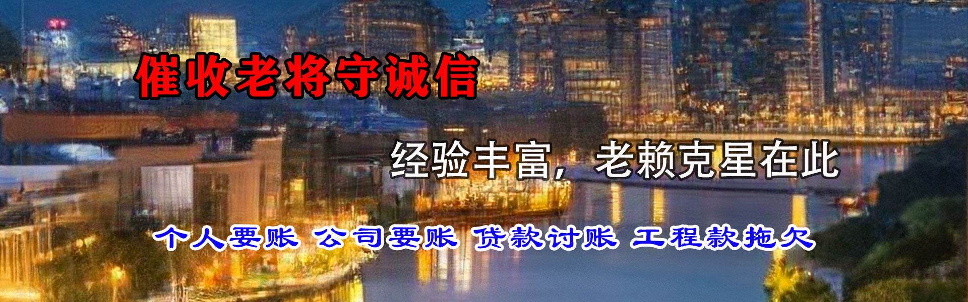 索县讨债公司